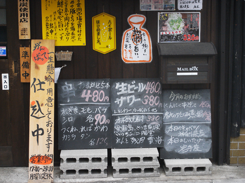 鳥申.jpg